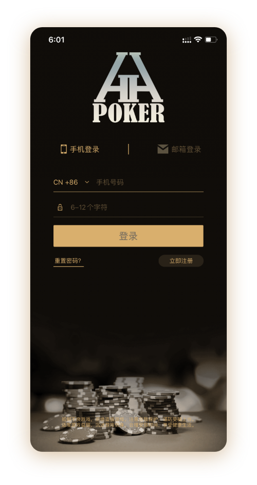 HHpoker俱乐部在线客服 App 界面
